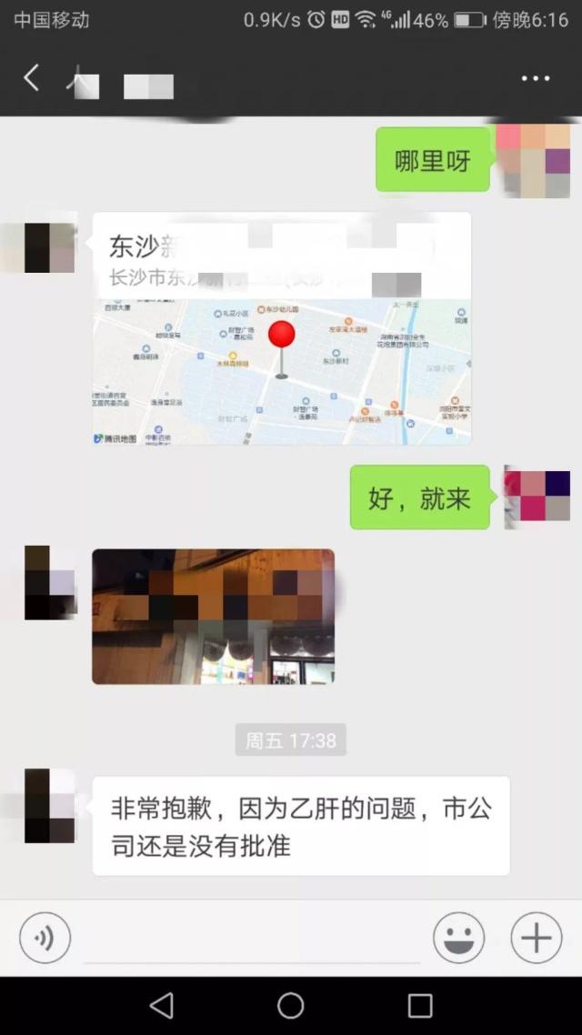 湖南男子因攜帶乙肝，入職10天被中國人保辭退 ！